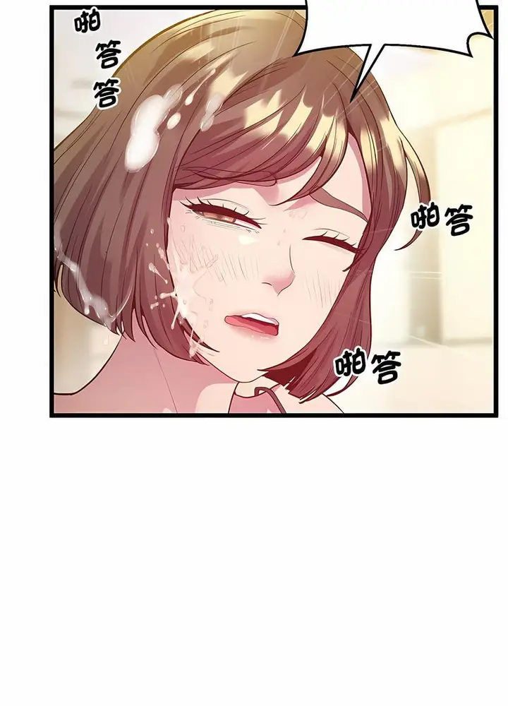 漫画《超人气美术家教/上门男家教》第12话第97张图