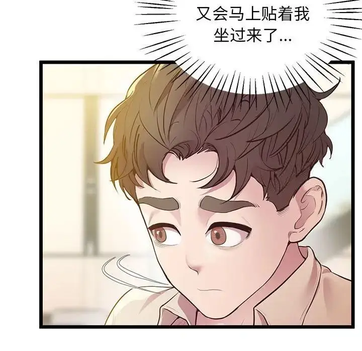 漫画《超人气美术家教/上门男家教》第13话第102张图