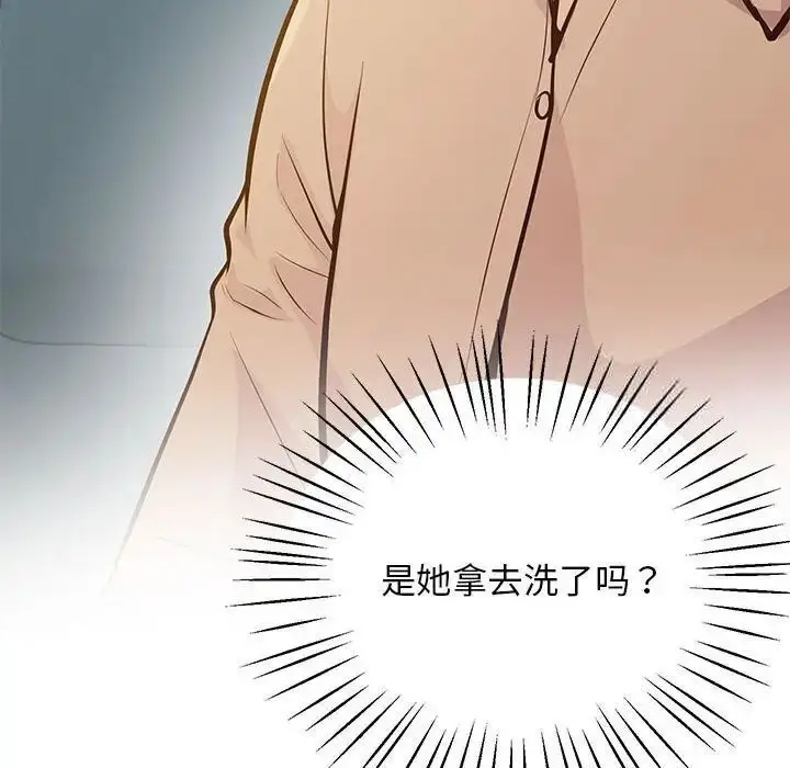 漫画《超人气美术家教/上门男家教》第13话第111张图