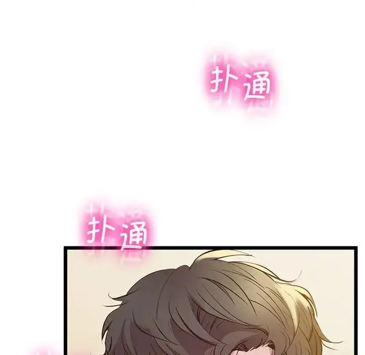 漫画《超人气美术家教/上门男家教》第13话第120张图