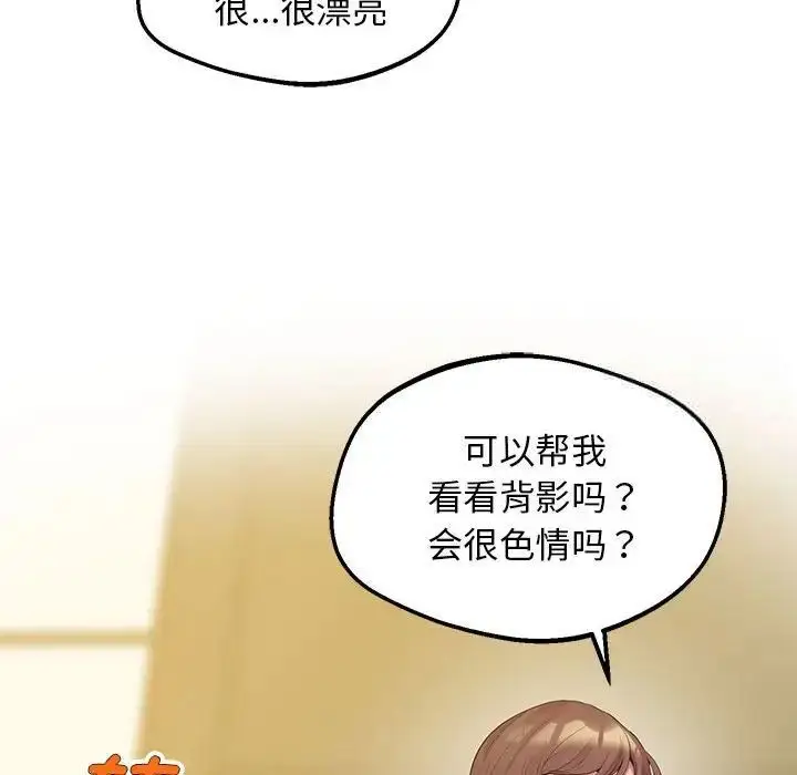 漫画《超人气美术家教/上门男家教》第13话第126张图