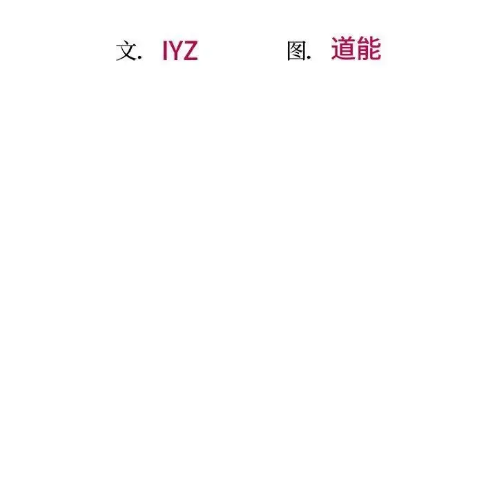 漫画《超人气美术家教/上门男家教》第13话第13张图
