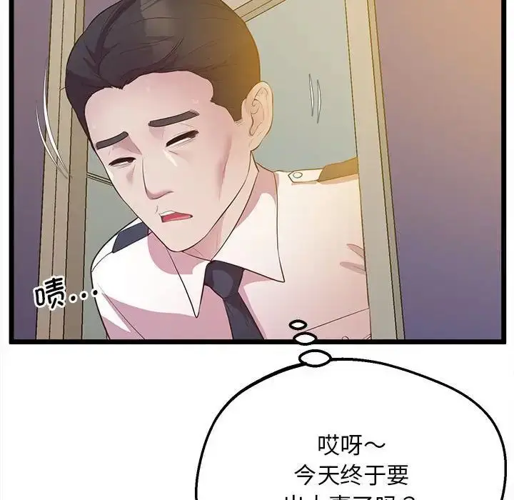 漫画《超人气美术家教/上门男家教》第13话第153张图