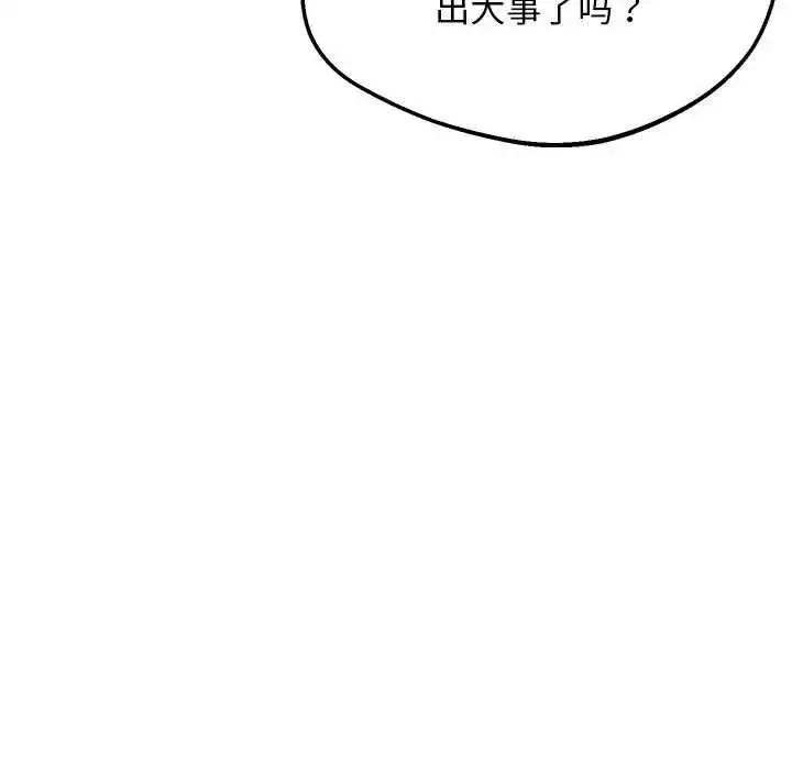 漫画《超人气美术家教/上门男家教》第13话第154张图