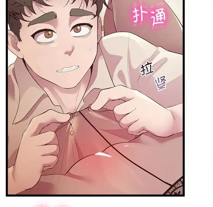 漫画《超人气美术家教/上门男家教》第13话第159张图