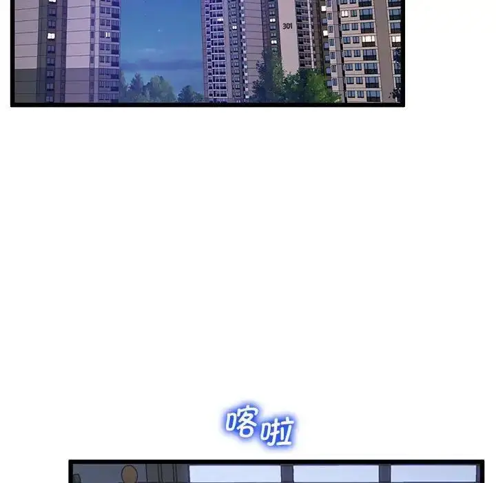 漫画《超人气美术家教/上门男家教》第13话第16张图