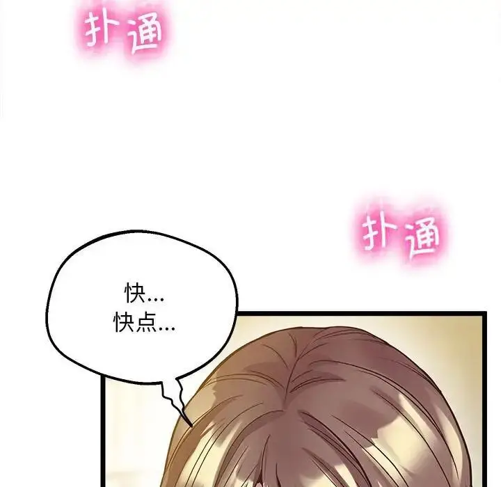 漫画《超人气美术家教/上门男家教》第13话第160张图