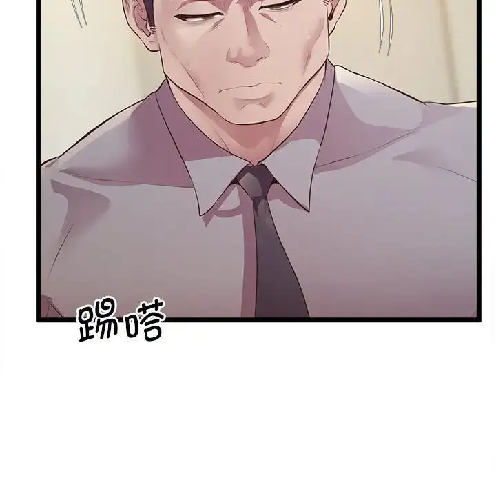 漫画《超人气美术家教/上门男家教》第13话第165张图