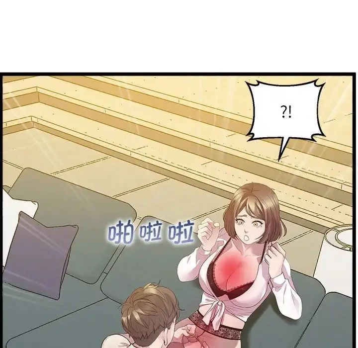 漫画《超人气美术家教/上门男家教》第13话第169张图