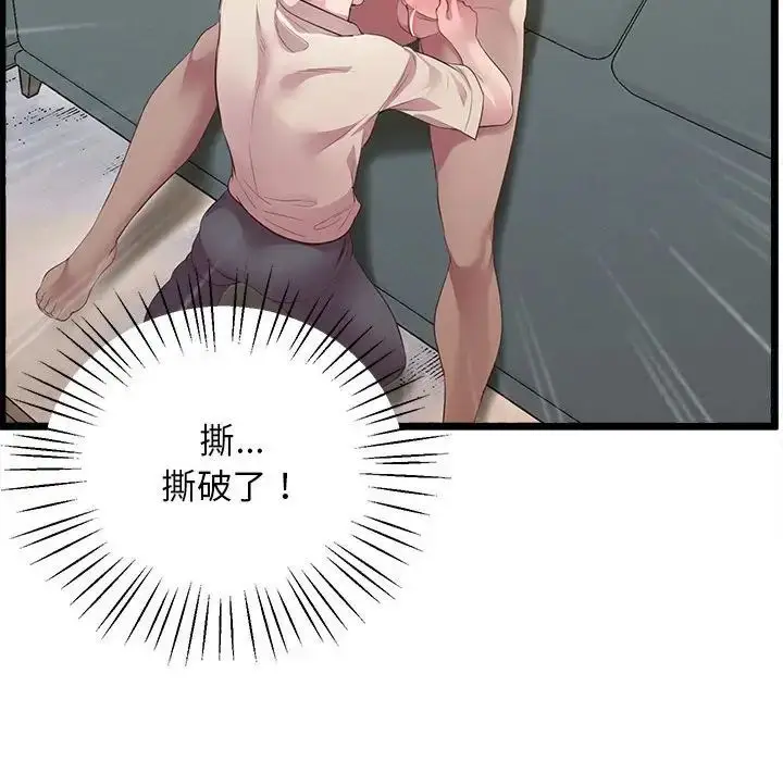 漫画《超人气美术家教/上门男家教》第13话第170张图