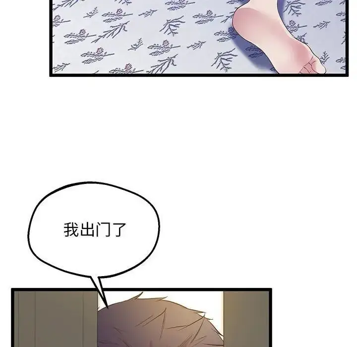 漫画《超人气美术家教/上门男家教》第13话第18张图