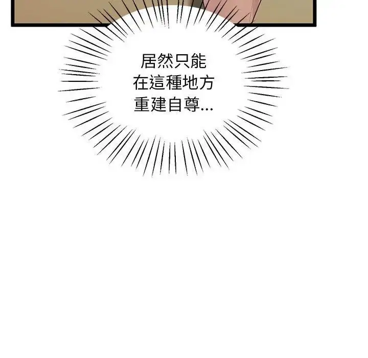 漫画《超人气美术家教/上门男家教》第13话第185张图