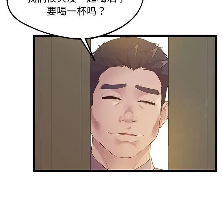 漫画《超人气美术家教/上门男家教》第13话第25张图