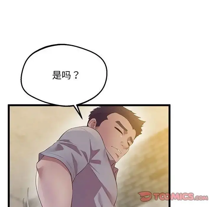 漫画《超人气美术家教/上门男家教》第13话第36张图