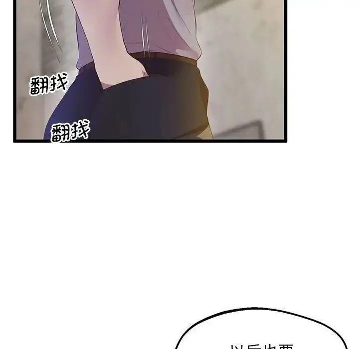漫画《超人气美术家教/上门男家教》第13话第37张图