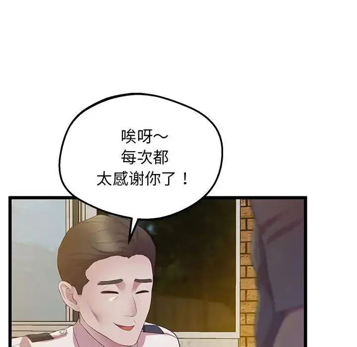漫画《超人气美术家教/上门男家教》第13话第39张图