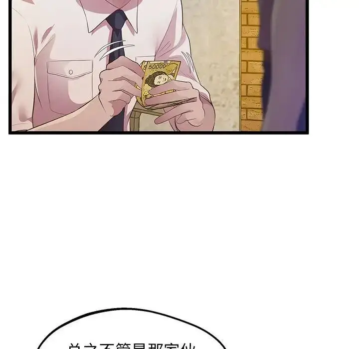 漫画《超人气美术家教/上门男家教》第13话第40张图