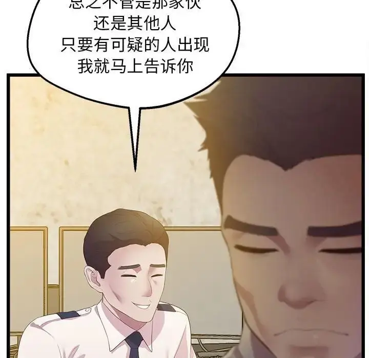 漫画《超人气美术家教/上门男家教》第13话第41张图