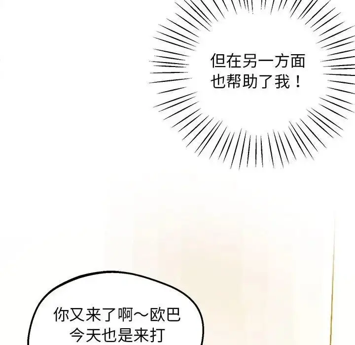 漫画《超人气美术家教/上门男家教》第13话第48张图