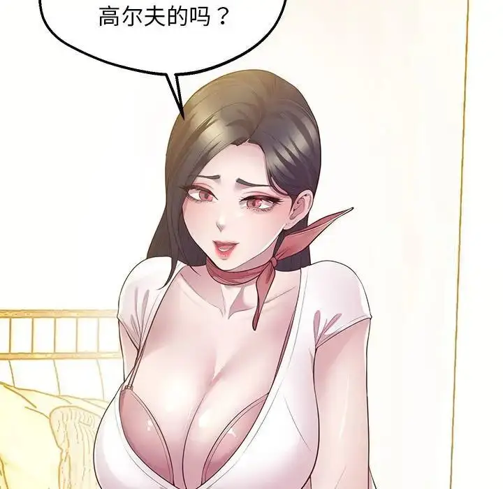 漫画《超人气美术家教/上门男家教》第13话第49张图