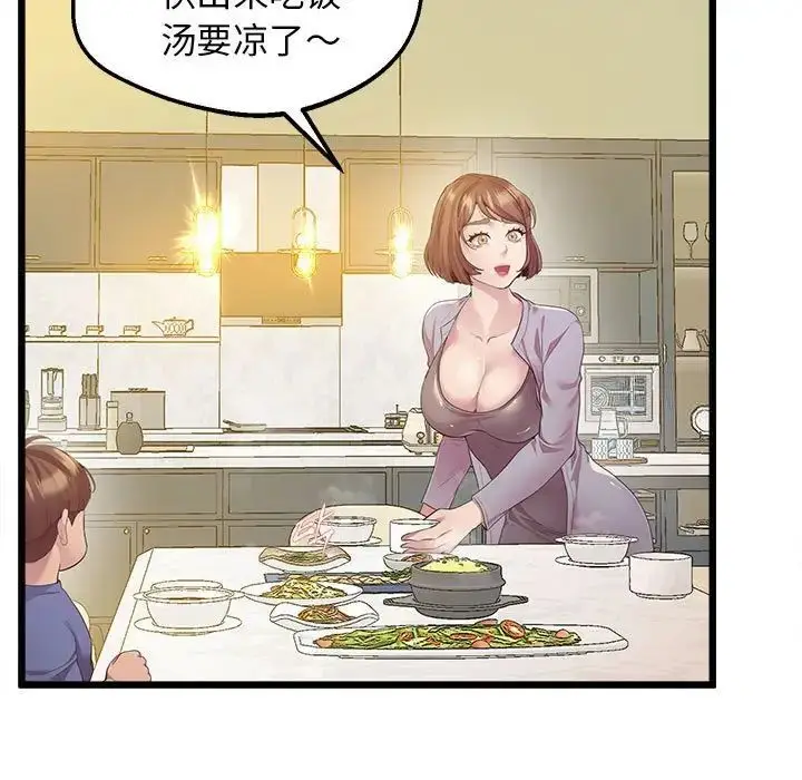 漫画《超人气美术家教/上门男家教》第13话第5张图
