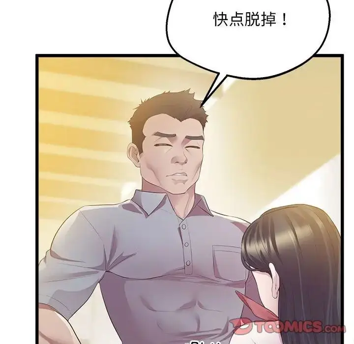 漫画《超人气美术家教/上门男家教》第13话第52张图