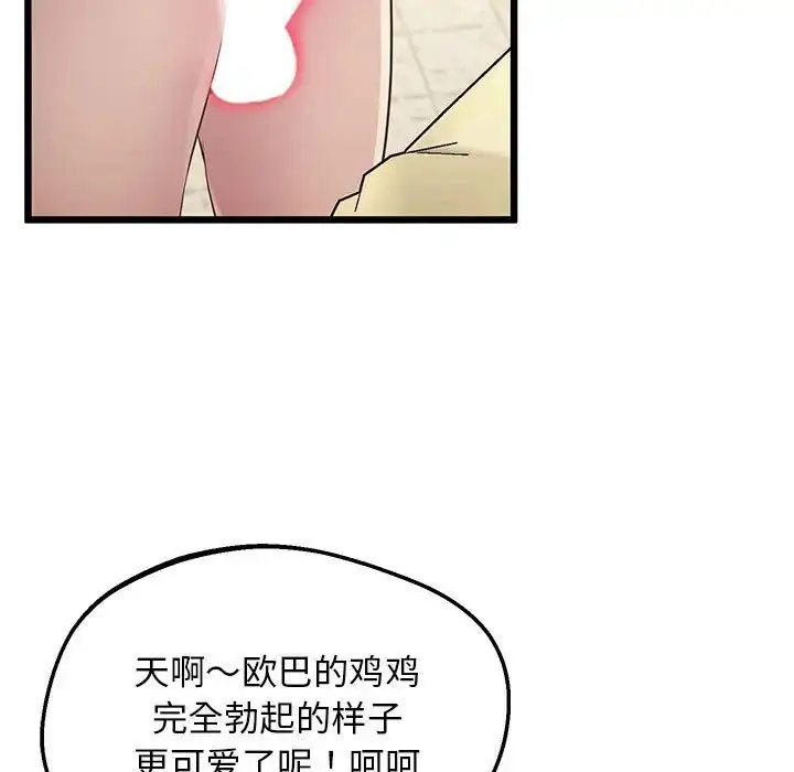 漫画《超人气美术家教/上门男家教》第13话第55张图