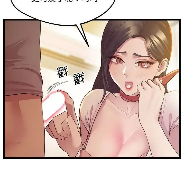 漫画《超人气美术家教/上门男家教》第13话第56张图