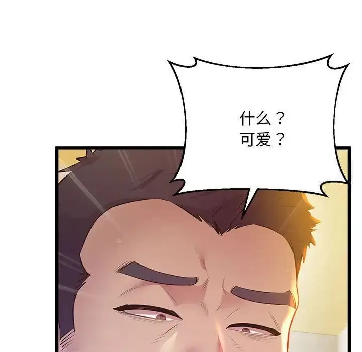 漫画《超人气美术家教/上门男家教》第13话第57张图