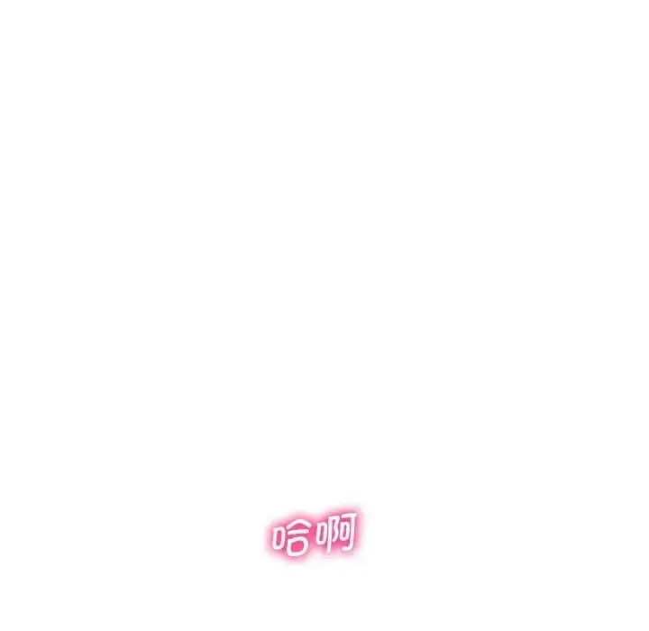 漫画《超人气美术家教/上门男家教》第13话第59张图