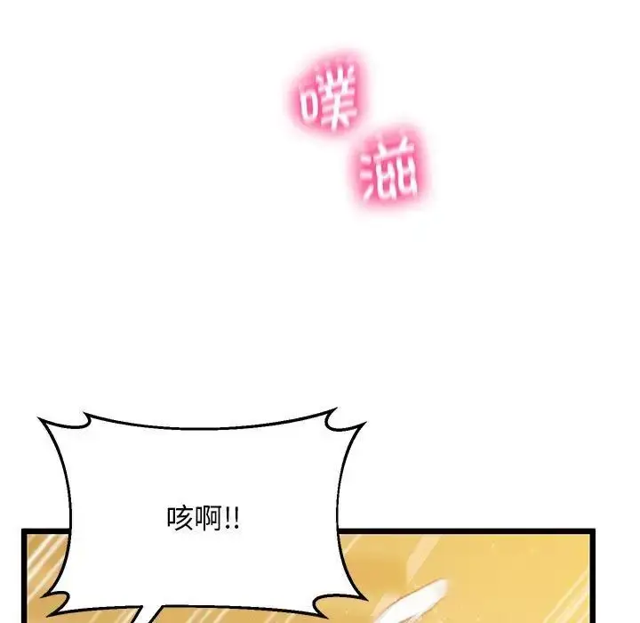 漫画《超人气美术家教/上门男家教》第13话第73张图