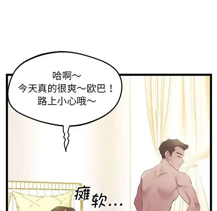 漫画《超人气美术家教/上门男家教》第13话第78张图