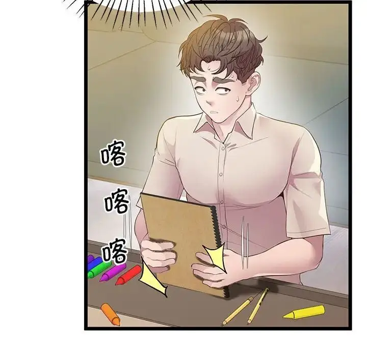 漫画《超人气美术家教/上门男家教》第13话第99张图