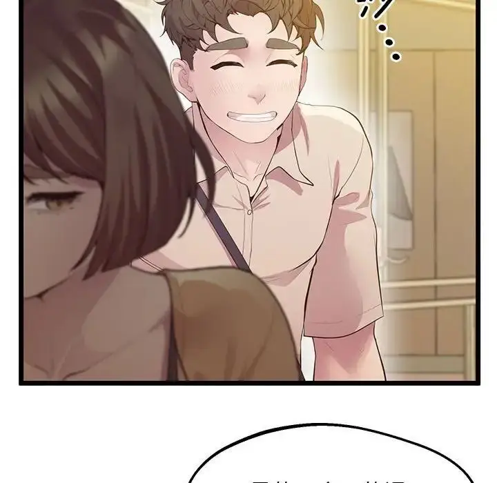 漫画《超人气美术家教/上门男家教》第14话第100张图