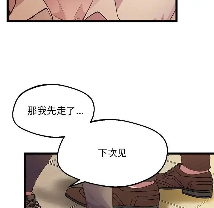 漫画《超人气美术家教/上门男家教》第14话第102张图
