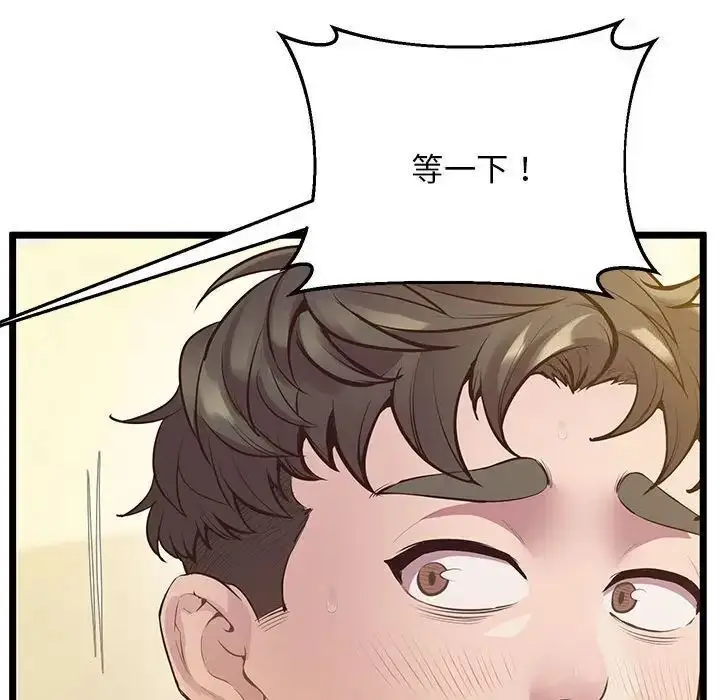 漫画《超人气美术家教/上门男家教》第14话第104张图