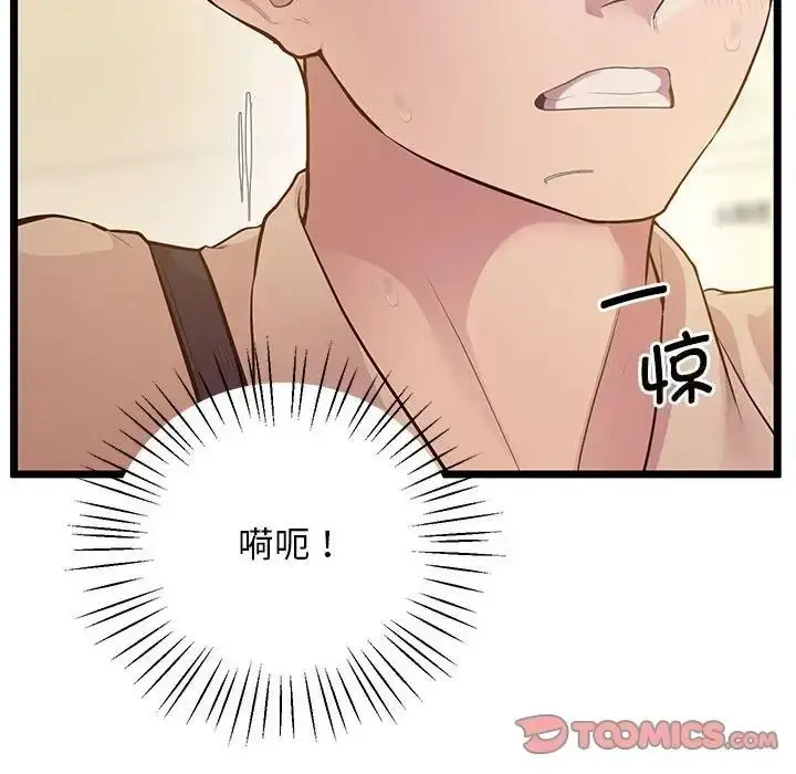 漫画《超人气美术家教/上门男家教》第14话第105张图