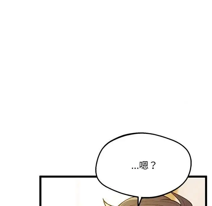 漫画《超人气美术家教/上门男家教》第14话第106张图