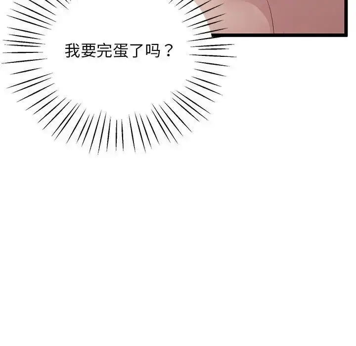 漫画《超人气美术家教/上门男家教》第14话第108张图