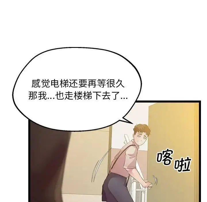 漫画《超人气美术家教/上门男家教》第14话第115张图