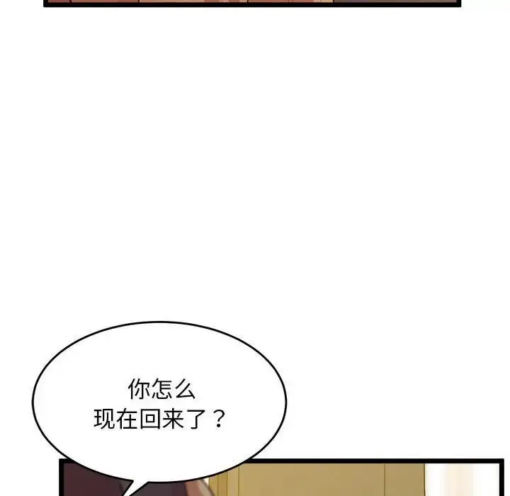 漫画《超人气美术家教/上门男家教》第14话第122张图