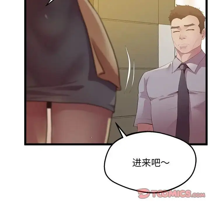 漫画《超人气美术家教/上门男家教》第14话第123张图