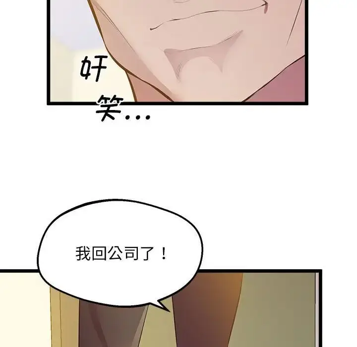 漫画《超人气美术家教/上门男家教》第14话第127张图