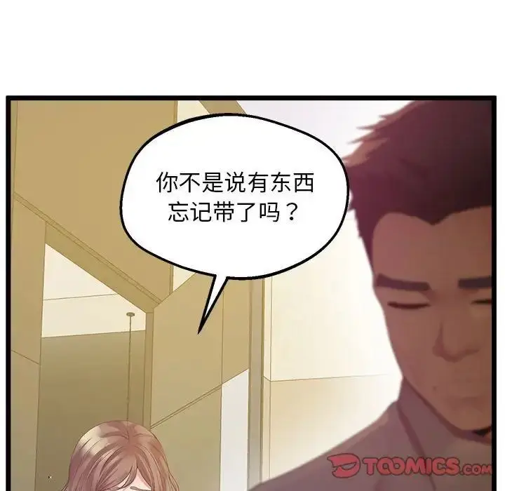 漫画《超人气美术家教/上门男家教》第14话第129张图