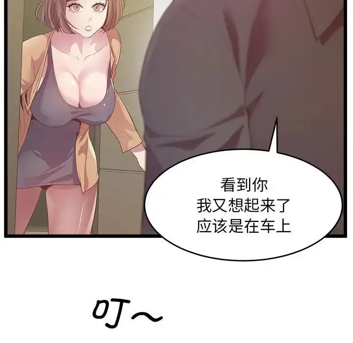 漫画《超人气美术家教/上门男家教》第14话第130张图