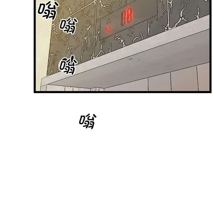 漫画《超人气美术家教/上门男家教》第14话第132张图