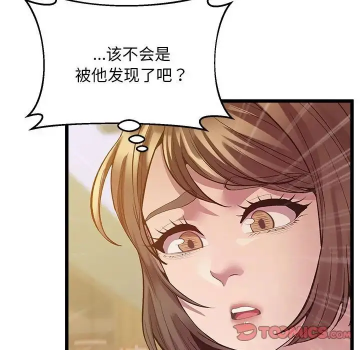漫画《超人气美术家教/上门男家教》第14话第135张图