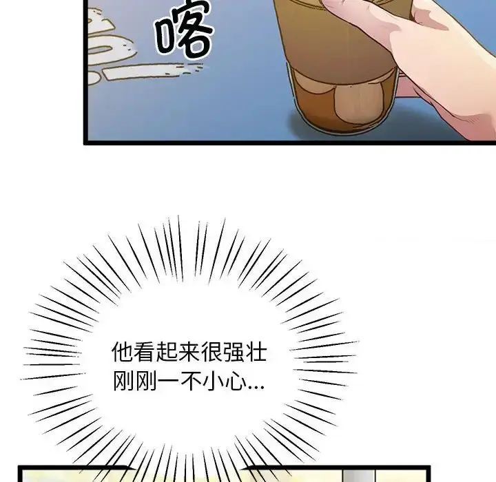 漫画《超人气美术家教/上门男家教》第14话第145张图