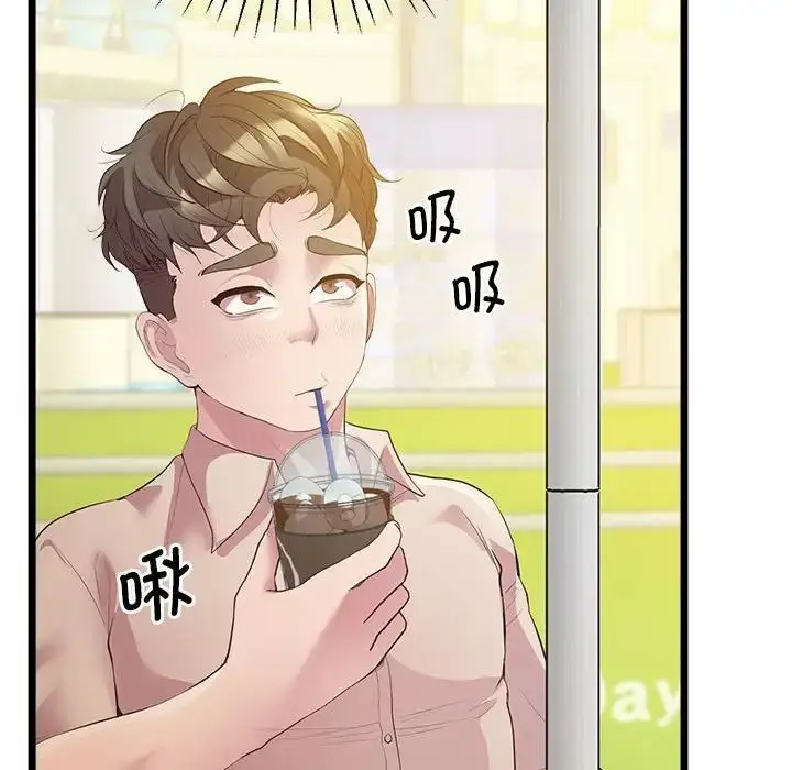 漫画《超人气美术家教/上门男家教》第14话第146张图