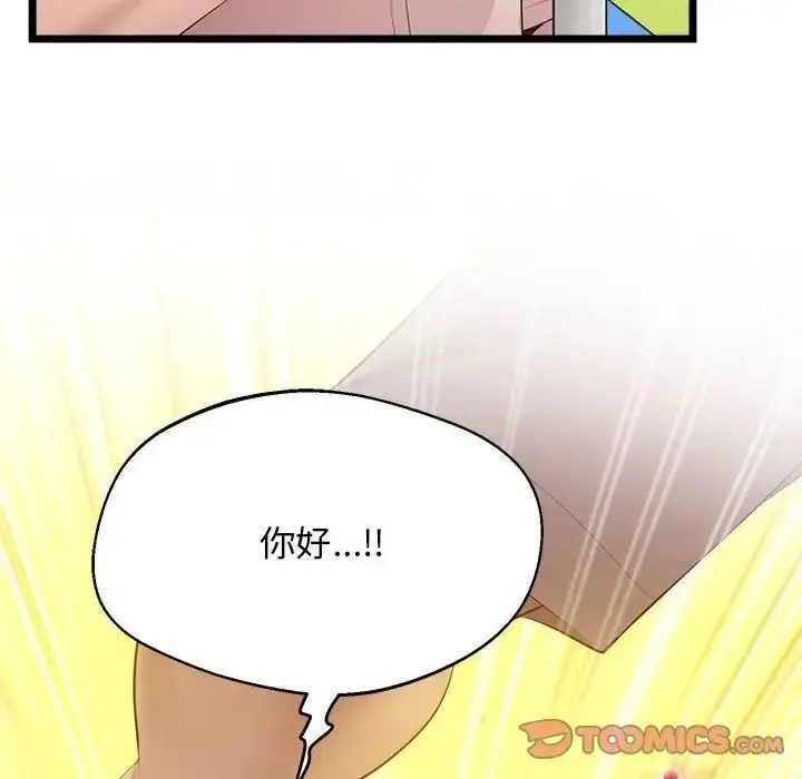 漫画《超人气美术家教/上门男家教》第14话第147张图